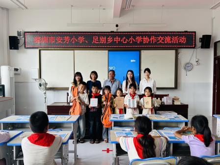深桂教育结对精准发力，特色课程赋能教师成长 ——深圳市莲南教育集团安芳小学赴广西西林县足别瑶族苗族乡中心小学开展教育帮扶交流活动