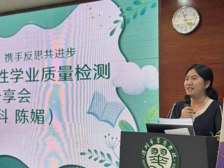 求真务实细分析，携手反思共进步——抽样性学业质量检测经验分享会