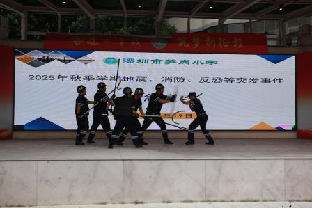 多场景综合应急演练  筑牢校园安全防线 ——深圳市笋岗小学举行地震、消防、反恐等突发事件应急演练