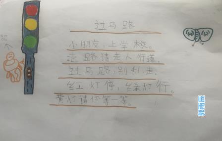 筑牢安全防线 护航童年成长 ——罗湖未来学校青葵团队学生每周半天计划