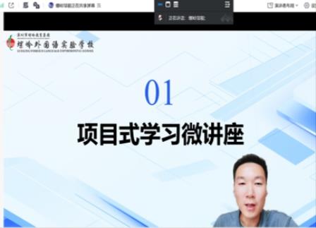 聚焦项目式学习，赋能教师成长 ——罗湖区邹毅名师工作室第四次活动