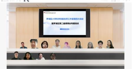 聚焦项目式学习，赋能教师成长 ——罗湖区邹毅名师工作室第四次活动