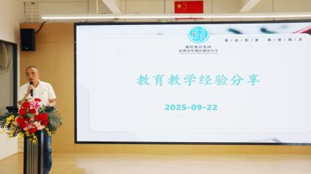 数据为基找短板，策略为要促提质——湖贝小学召开学业质量分析会