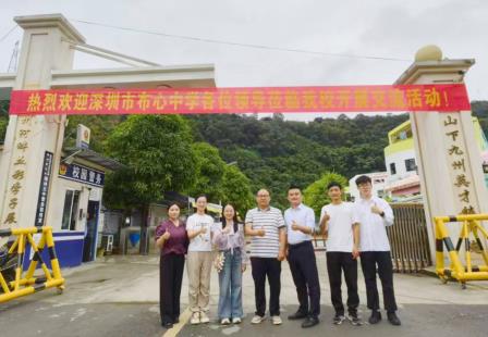 秋意渐浓，教育暖流跨越山海 ——深北莫附属布心中学赴广西隆林第五中学开展教育帮扶活动