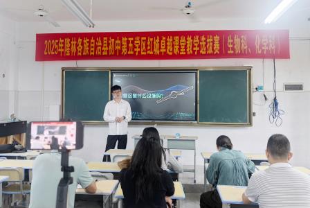 秋意渐浓，教育暖流跨越山海 ——深北莫附属布心中学赴广西隆林第五中学开展教育帮扶活动