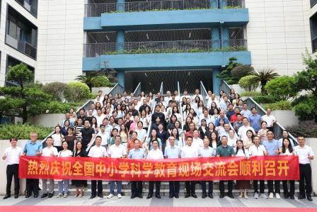 全国科学教育舞台的罗湖绽放——罗外实验“智互”课堂的三重实践交响