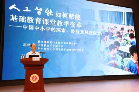 全国科学教育舞台的罗湖绽放——罗外实验“智互”课堂的三重实践交响