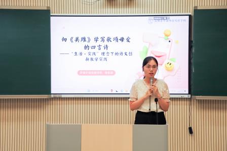 全国科学教育舞台的罗湖绽放——罗外实验“智互”课堂的三重实践交响