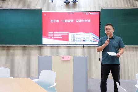 全国科学教育舞台的罗湖绽放——罗外实验“智互”课堂的三重实践交响