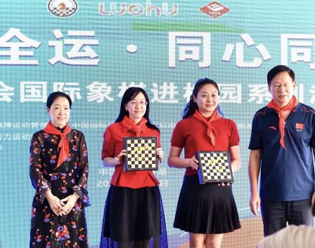 全民全运，同心同行 ——深圳市靖轩小学成功举办十五运会国际象棋进校园活动