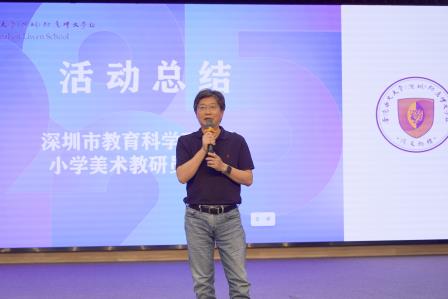 聚焦新教材，赋能新课堂 ——深圳市美术学科新教材研训在港中大（深圳）附属礼文学校举行