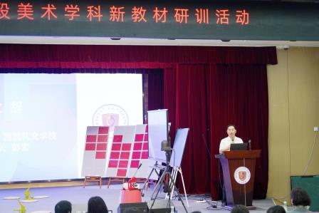 聚焦新教材，赋能新课堂 ——深圳市美术学科新教材研训在港中大（深圳）附属礼文学校举行
