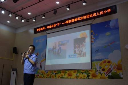 青春无毒 对毒品说 “不”—— 深圳市人民小学举行禁毒宣讲活动
