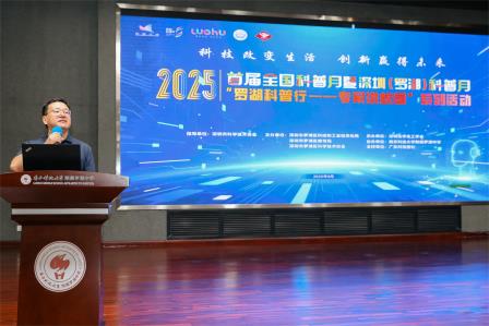 梁永晔教授走进南科大附属罗湖中学，畅谈 “双碳目标下的阳光未来”