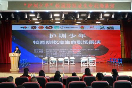 “护圳少年”生命剧场进校园 ——罗湖小学组织学生沉浸式体验防欺凌教育