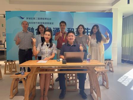 罗湖区第二届课博会翠竹外国语实验学校分会场：九大直播间开启教育创新盛宴