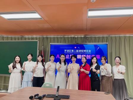 罗湖区第二届课博会翠竹外国语实验学校分会场：九大直播间开启教育创新盛宴