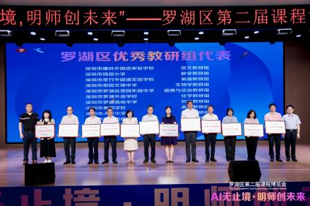 喜报！星园学校绘画与手工（美术）科组获评2025年罗湖区优秀教科研组！
