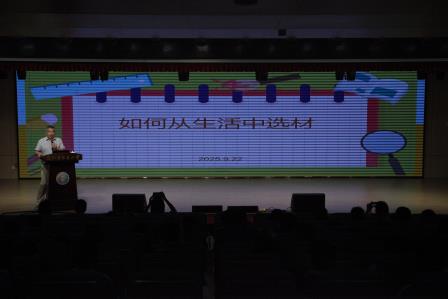 专家引领启迪文思，生活素材妙笔生花 ——全国阅读推广人陈冬平走进东昌小学开展写作讲座