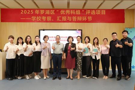 喜报！星园学校绘画与手工（美术）科组获评2025年罗湖区优秀教科研组！