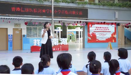 深港学子携手开展红色研学之旅，共同续写“春天的故事”