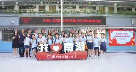 深港学子携手开展红色研学之旅，共同续写“春天的故事”