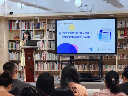 擘画阅读新图景，融合创新促成长 ——深圳市翠北实验小学开展语文新学期教研会