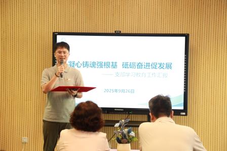 星园学校党支部召开深入贯彻中央八项规定精神学习教育总结会 高凤花书记引领作风建设新篇章