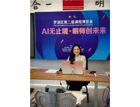 罗湖实验学校第二届课博会直播圆满收官｜18节优质课程，尽显教育创新活力