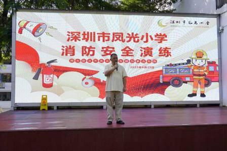国庆前夕强意识 以练促防护平安——凤光小学开展消防安全疏散演练 