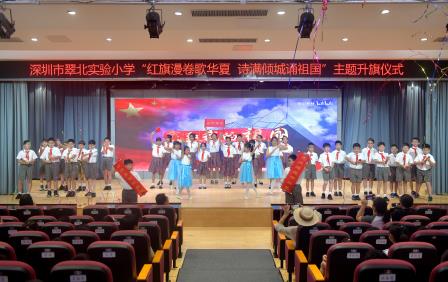 红旗漫卷歌华夏，童心飞扬颂祖国 ——翠北实验小学举行庆祝国庆节主题升旗仪式（第五周）
