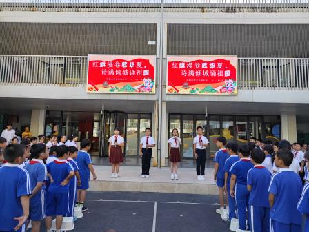 红旗漫卷歌华夏，童心飞扬颂祖国 ——翠北实验小学举行庆祝国庆节主题升旗仪式（第五周）