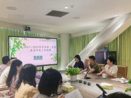 融汇贯通承新质，智慧教研谱新篇 —— 翠竹外国语实验学校英语科组召开 2025-2026 学年第一学期教研会议