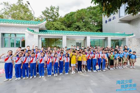 “湾区少年 筑梦未来” ——粤港澳青少年爱国主义教育主题研学活动在深圆满举行
