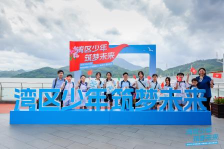 “湾区少年 筑梦未来” ——粤港澳青少年爱国主义教育主题研学活动在深圆满举行