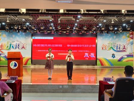 深圳市滨河小学举行“扬爱国风范征新程，争做新时代好少年” 开学典礼活动