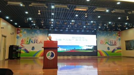 深圳市滨河小学举行“扬爱国风范征新程，争做新时代好少年” 开学典礼活动