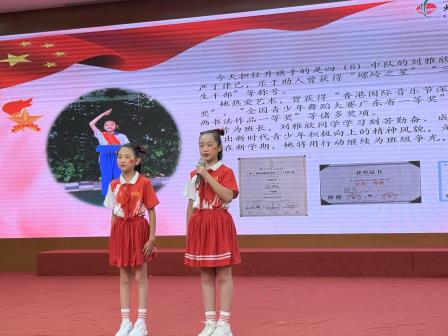 双节同庆承传统，赤子丹心报中华 ——深圳市螺岭外国语实验学校第五周升旗课程展示活动