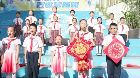 向国旗敬礼，争做新时代少年——湖贝小学举行烈士纪念日暨国庆节主题教育