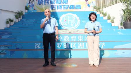 向国旗敬礼，争做新时代少年——湖贝小学举行烈士纪念日暨国庆节主题教育