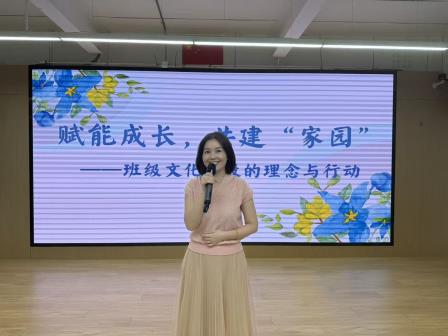 营造归属感，赋能共成长 ——湖贝小学开展班主任“班级文化建设”专题培训