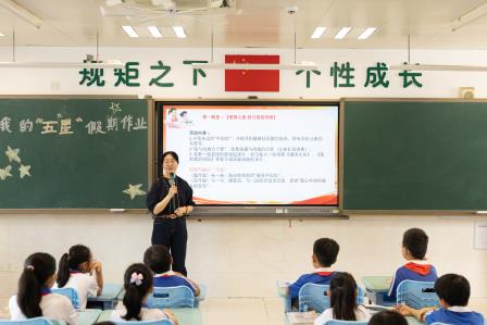 我的“五星”假期  ——翠北实验小学第5周主题班会
