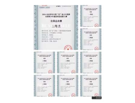 翠北科创育沃土，学子赛场展锋芒 —— 翠北教育集团学子在全国科创竞赛中斩获佳绩