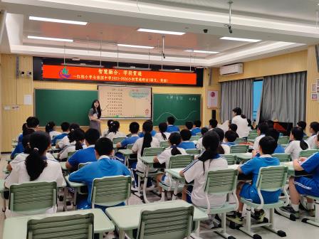 智慧融合，学段贯通——深圳市红桂小学与桂园中学携手共探小初衔接新路径