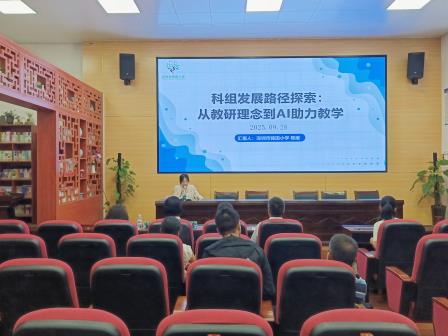 ‌山海携手育桃李 教育帮扶谱新篇‌——深圳市锦田小学赴广西隆林各族自治县开展送教活动
