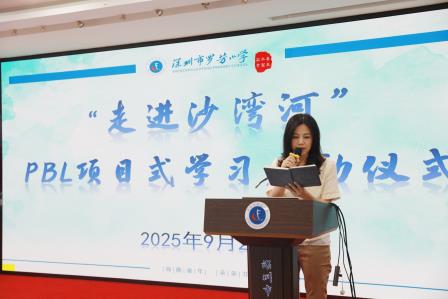 以PBL为引擎 驱动素养课堂深度变革｜罗芳小学新学期教学项目发布会圆满举行