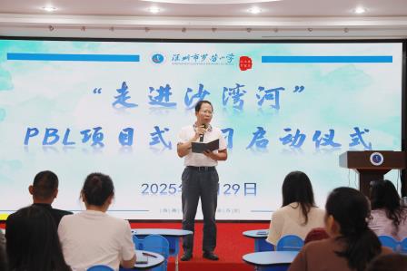 以PBL为引擎 驱动素养课堂深度变革｜罗芳小学新学期教学项目发布会圆满举行