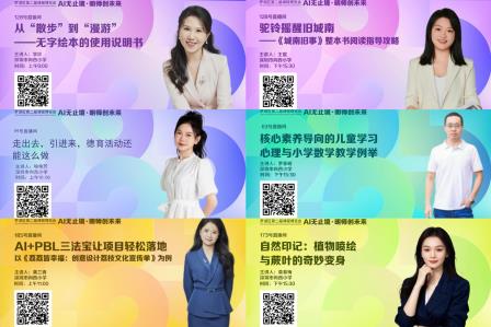 聚焦“AI无止境 明师创未来”！ 向西小学携“幸福教育”成果闪耀罗湖区课博会