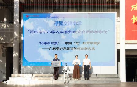 翠园文锦中学首届科创节献礼祖国华诞