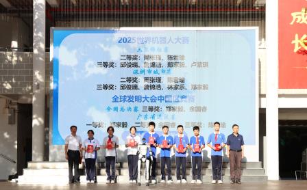 翠园文锦中学首届科创节献礼祖国华诞
